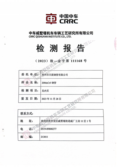 CRRC-Material-Test-Report (en inglés)